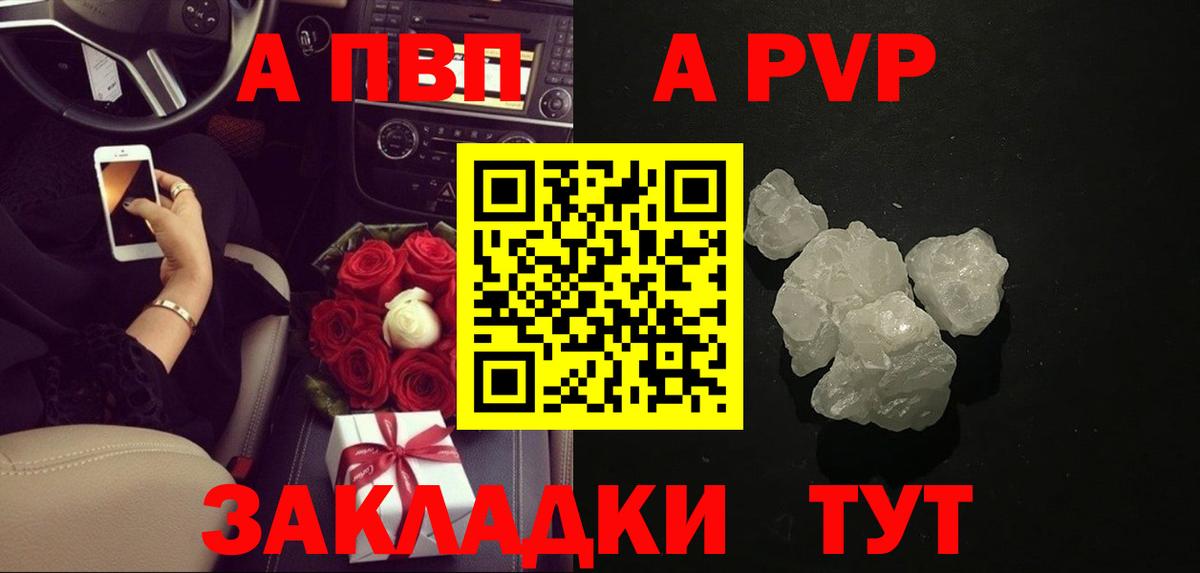 Alpha PVP Crystall Воскресенск