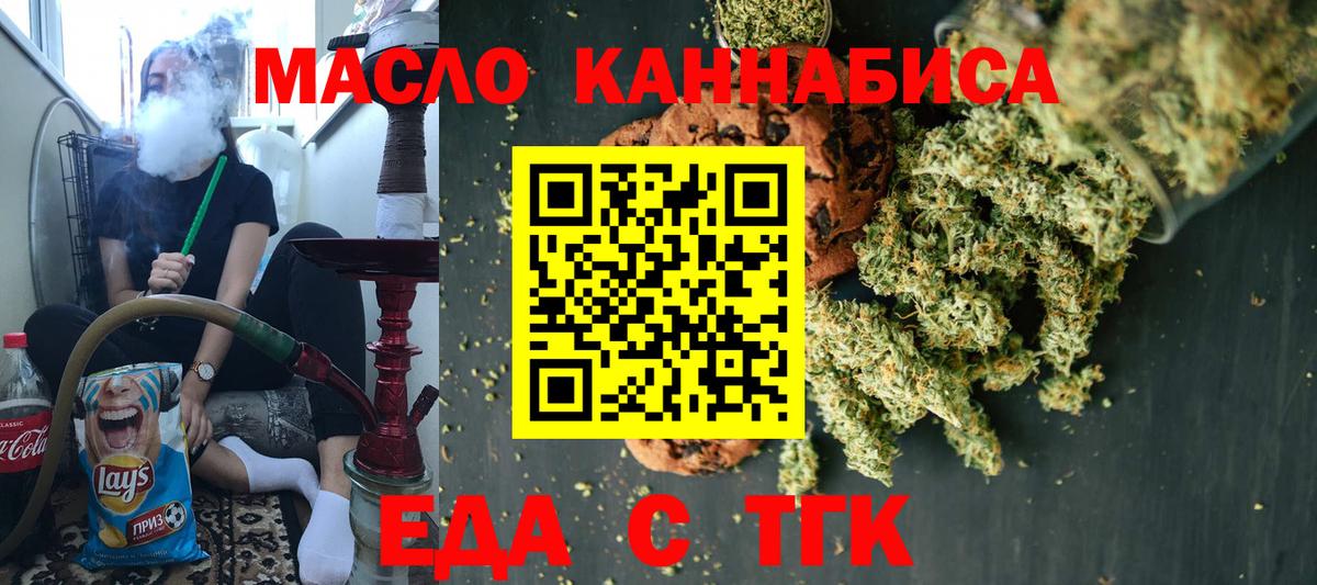 Cannafood конопля Воскресенск