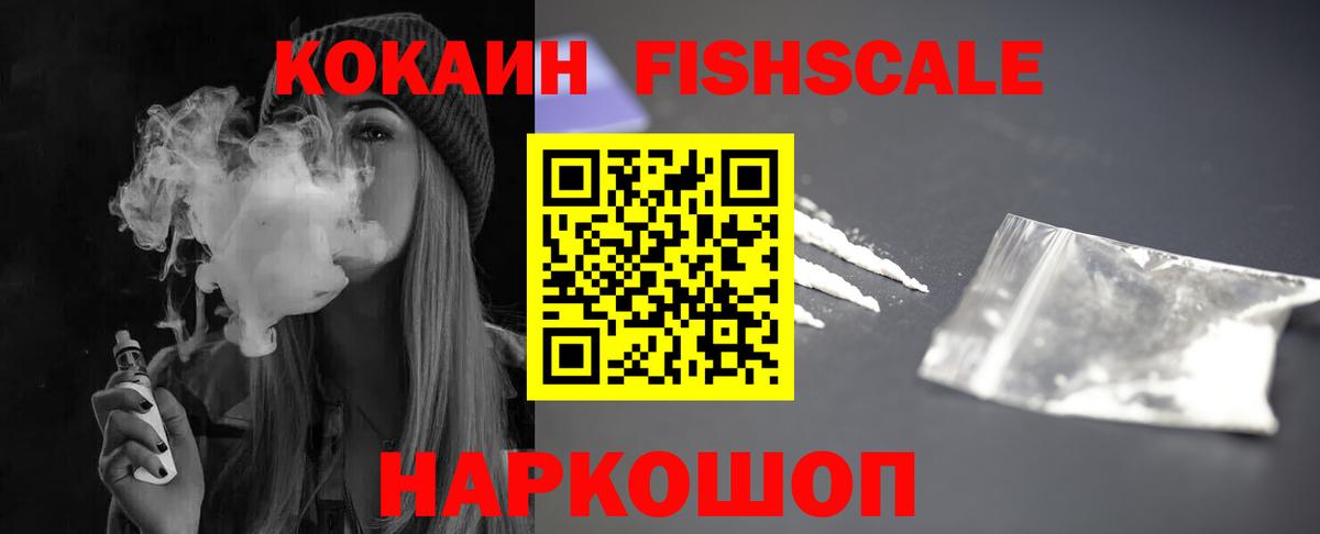 Кокаин 98%  Вход с VPN  Кокаин  Cocaine 98%  Воскресенск 