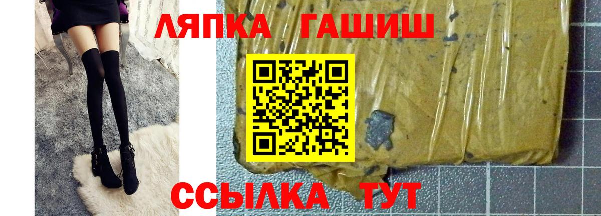 ГАШИШ AMNESIA HAZE  Вход с VPN  цены наркотик  Гашиш хэш  Воскресенск 