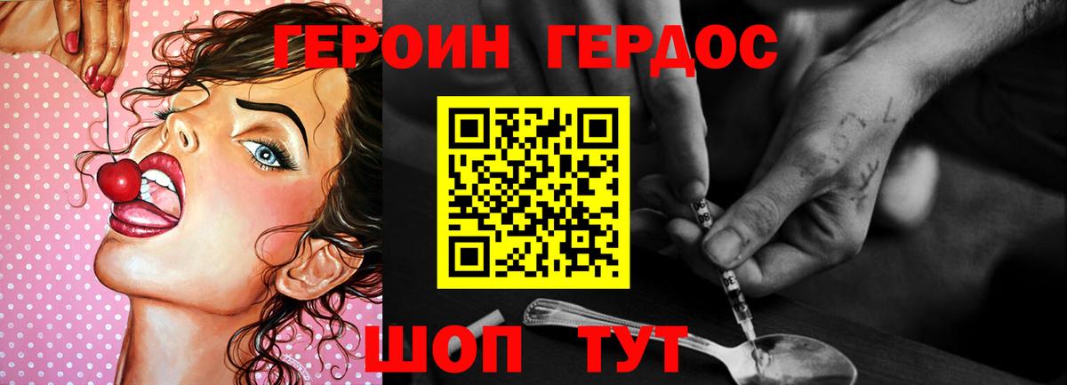 ГЕРОИН герыч  Вход с VPN  Героин  Воскресенск 
