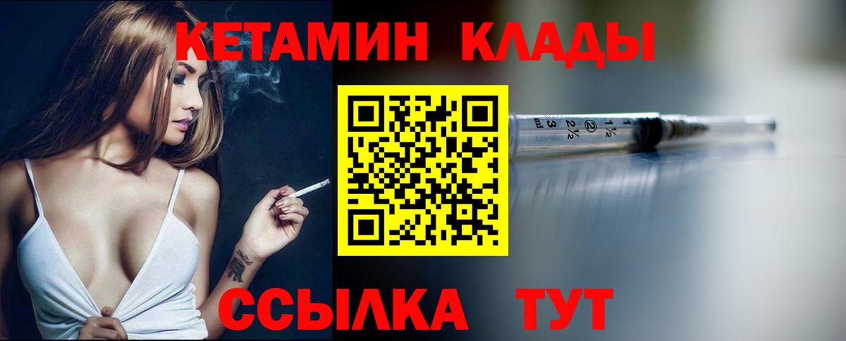 Воскресенск  Кетамин VHQ  Вход с VPN  Кетамин VHQ 