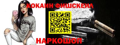 кокаин VHQ Апшеронск