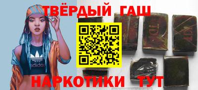 синтетический гашиш Аргун