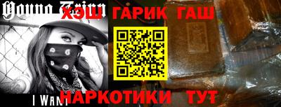 синтетический гашиш Аргун
