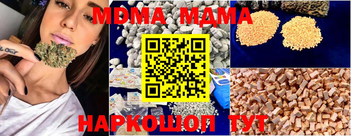 Воскресенск  МДМА crystal  MDMA crystal  MDMA  Вход с VPN 