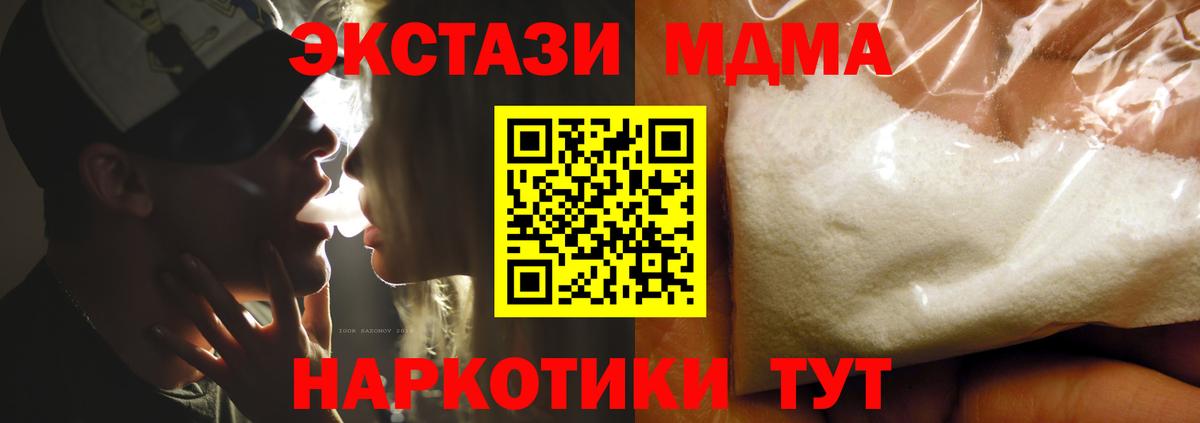 МДМА crystal Воскресенск