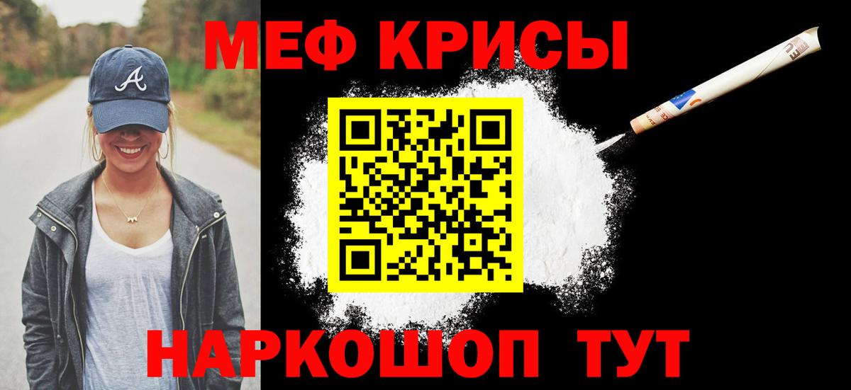 МЯУ-МЯУ мука  Мефедрон  МЯУ-МЯУ VHQ  Воскресенск  Вход с VPN 