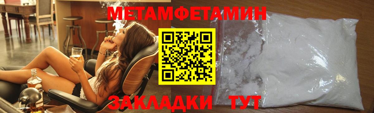 Метамфетамин пудра  Вход с VPN  Метамфетамин пудра  Воскресенск 