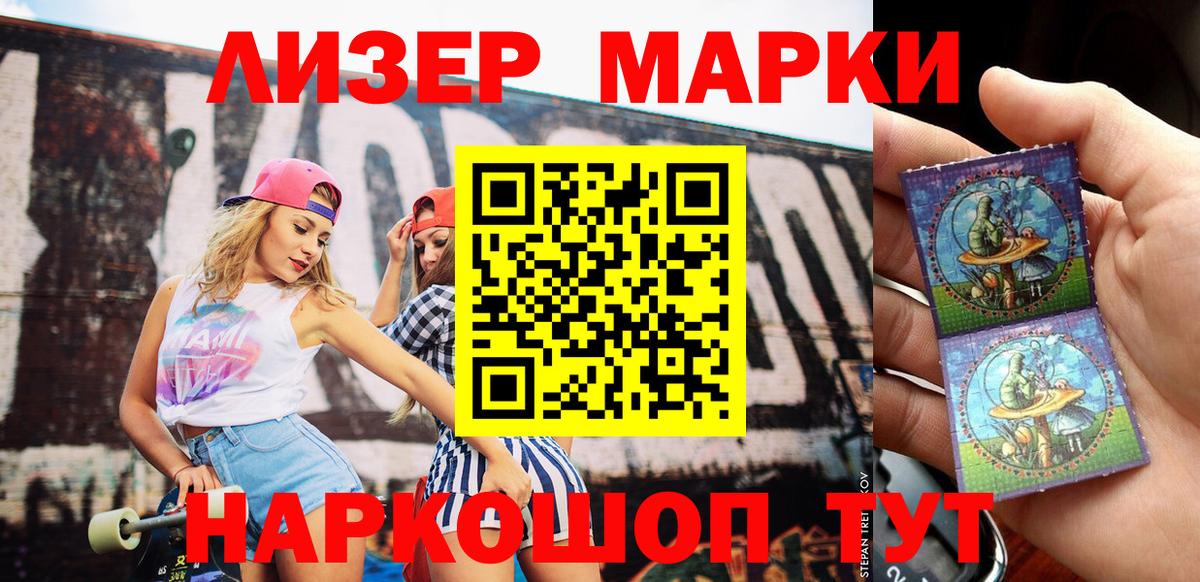 Воскресенск  Наркотические марки 1,5мг  Марки 25I-NBOMe  продажа наркотиков  Вход с VPN 