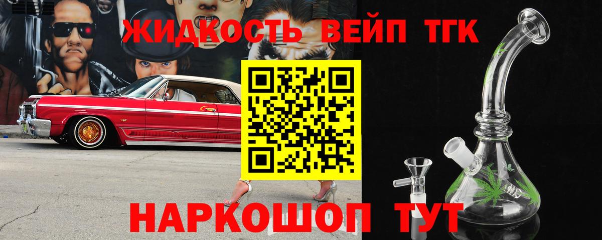 Дистиллят ТГК концентрат  Вход с VPN  Воскресенск 