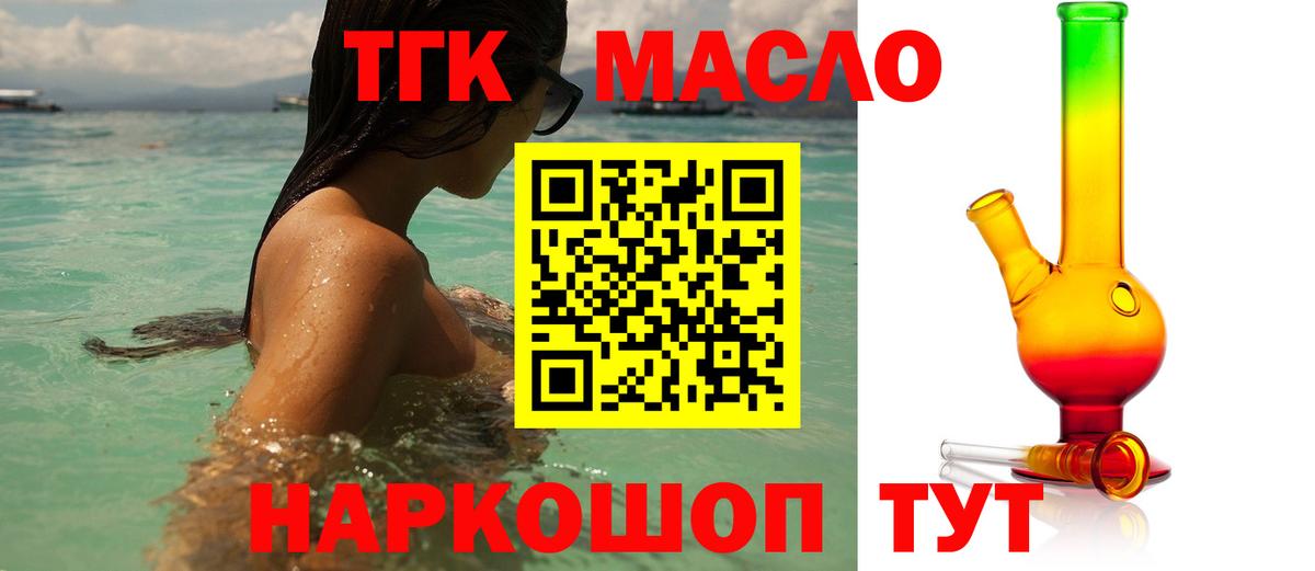Дистиллят ТГК концентрат Воскресенск