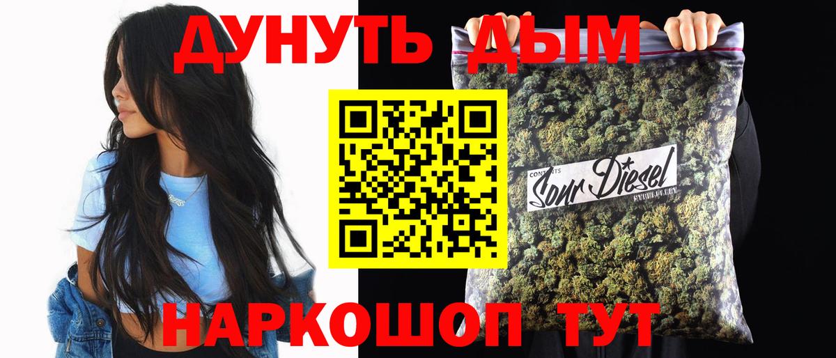Марихуана SATIVA & INDICA  Бошки марихуана семена  МАРИХУАНА Ganja  Воскресенск  Вход с VPN  Канабис THC 21% 